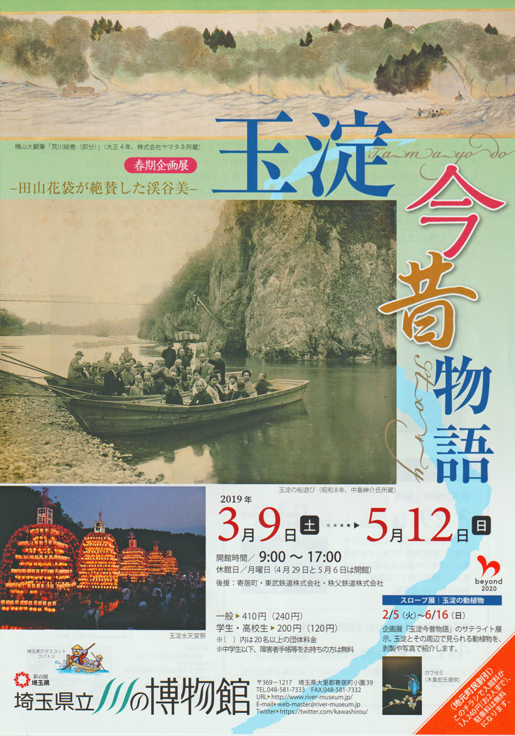 川の博物館 3月9日 土 その2 しんちゃんの七輪陶芸 12年の日常
