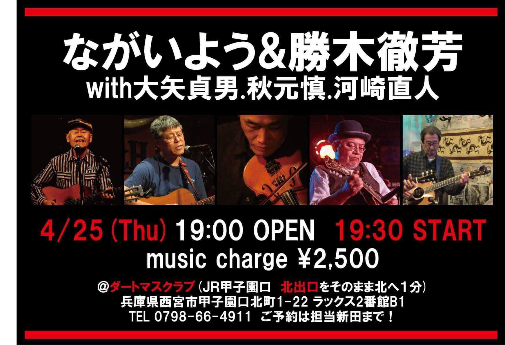 4月25日(木) ダートマスクラブ_c0162137_22264096.jpeg