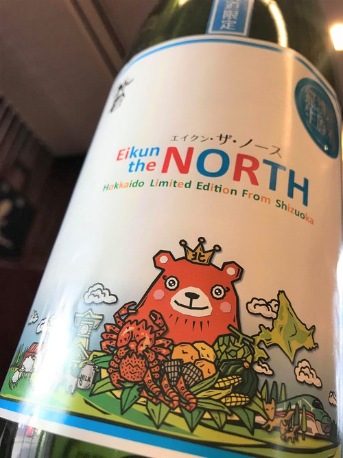 日本酒 英君 Thenorth ザ ノース 特別純米 無濾過生原酒 きたしずく仕込み 限定 新酒30by 地酒ノ酒屋 愉酒屋 日本酒 英君 Thenorth ザ ノース 特別純米 無濾過生原酒 きたしずく仕込み 限定 新酒30by 地酒ノ酒屋 愉酒屋
