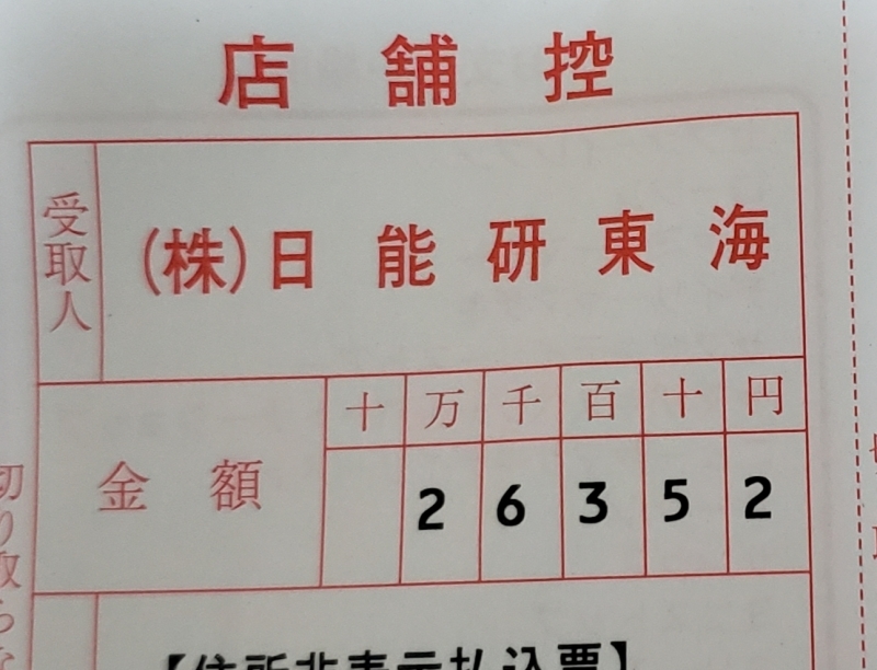 怒り 昼寝 の 卒 ホイ タイム お