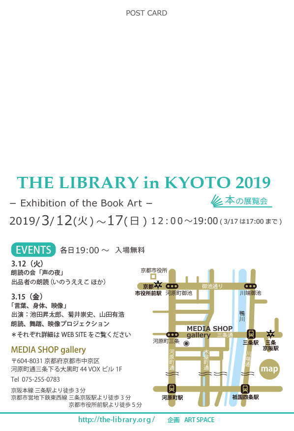THE LIBRARY in KYOTO_d0023170_23563625.jpeg