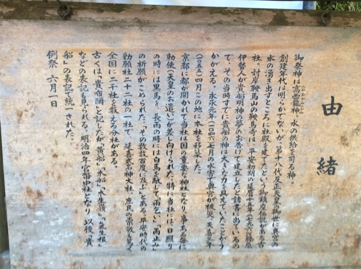 ついに来たぞ、、鞍馬山、貴船_b0110999_17322603.jpeg