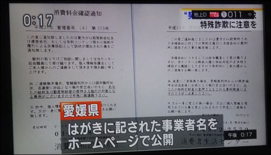 被害が後を絶たない特殊詐欺 愛媛とゆうちょ銀行の限度額引き上げニュース 19 3 9 徳ちゃん便り 被害が後を絶たない特殊詐欺 愛媛とゆうちょ銀行の限度額引き上げニュース 19 3 9 徳ちゃん便り