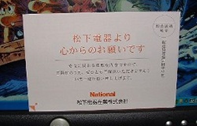 ウエルカム ツーザ 不幸の手紙 Eclipse