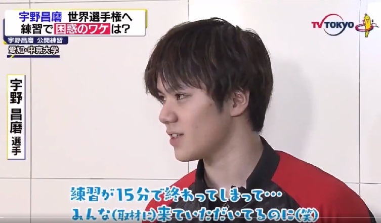 Figure Skating 宇野昌磨選手との歩み 公開練習と公開コメント Blog しらずがさぐる Blog