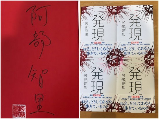 *1991年生まれ、群馬県出身 小説家 *_d0317115_20204563.jpg