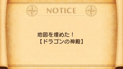 「イブニクル2」まだまだ序盤だけど面白いわ_d0159426_23525920.jpg