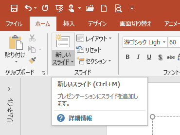 Office2016のオプションに「簡単操作」_a0030830_09373255.png