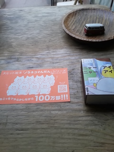 ノラネコぐんだん_d0014133_13575251.jpg