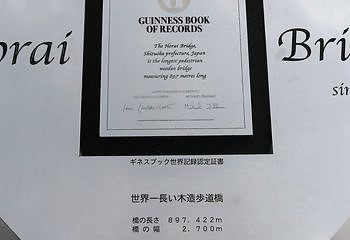 蓬莱橋_c0134734_00262591.jpg