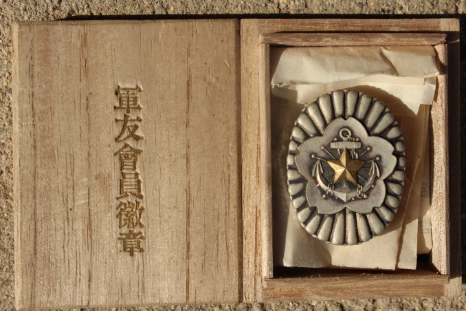 W帝政ドイツ軍＊1871年＊レムシャイト在郷軍人会バッジ