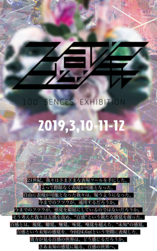 百感展_c0331145_20511704.png