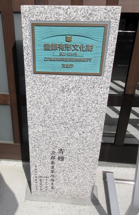 エスパルスドリームプラザから次郎長生家を訪ねるの巻 お散歩アルバム 紫陽花の頃 エスパルスドリームプラザから次郎長生家を訪ねるの巻 お散歩アルバム 紫陽花の頃