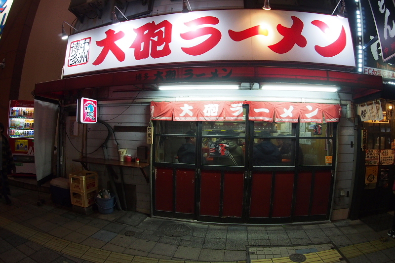 【あの店とは違う】博多中州 大砲ラーメン_b0008655_13131232.jpg