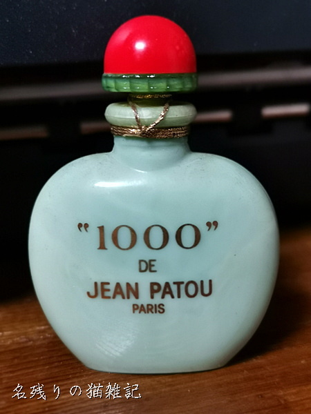 ジャン パトゥ ミル 1000 翡翠ボトル ジャンパトゥミル翡翠ボトル