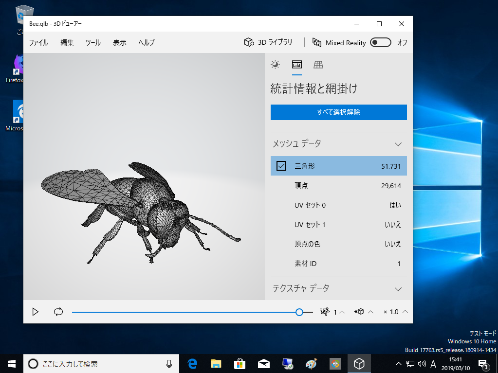 [VGA] Windows10 ARM 64bit Raspberry Pi 3B+ インストール＆起動 [動作状況] (3/10)_a0034780_15570066.png