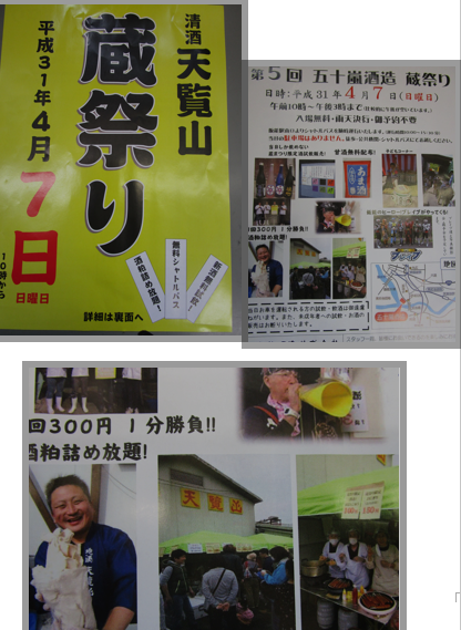 五十嵐酒造「桃色にごり酒MOMO」_d0085681_15281293.png