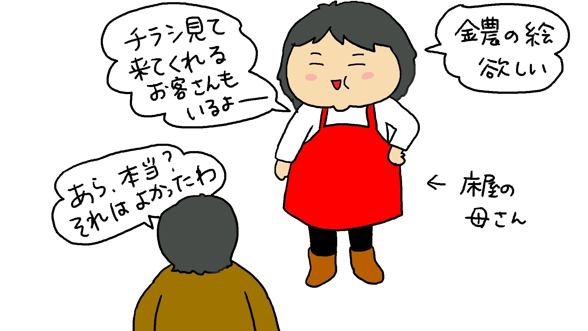 これこれ この刺激よ 床屋の肩揉み Sugar Spice