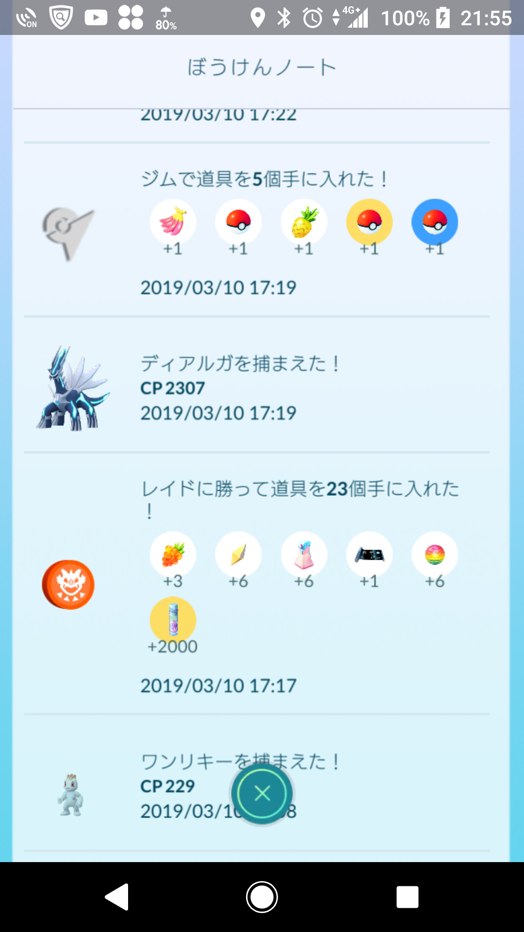 ポケモンgo 100 ディアグラ捕獲 Take It Easy