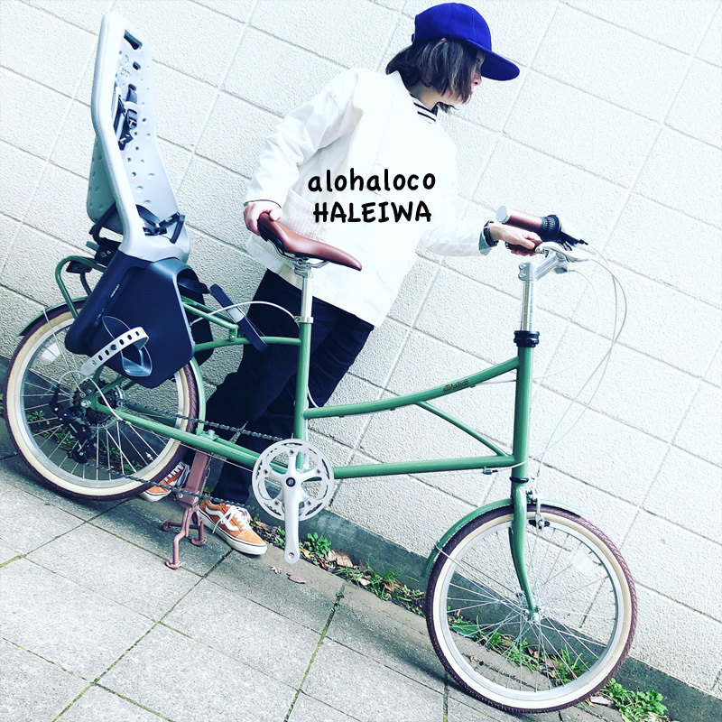 2019newモデル Alohaloco アロハロコ Haleiwaハレイワ 20インチ ミニベロ 子供乗せ自転車 チャイルドシート Yepp おしゃれ自転車 オシャレ自転車 サイクルショップ リピト イシュタール スタッフのあれこれそれ