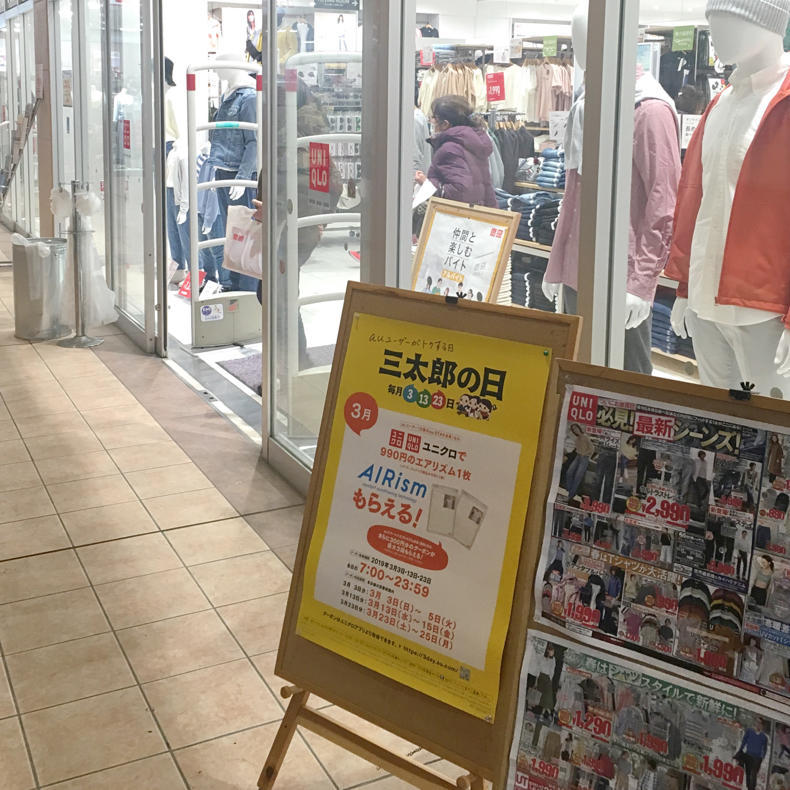 三太郎の日、クーポンまでの道のりが遠い_c0060143_22314242.jpg