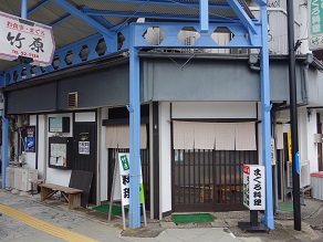 紀伊勝浦名物の鮪を竹原でいただきましょう_c0030645_15225316.jpg