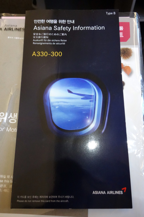 アシアナ航空バルセロナ就航記念のビジネスクラスで バルセロナー仁川ー成田 OZ512とOZ102 ホテル ゼウメス 2018年9月 バルセロナの旅(16)_f0117059_13324794.jpg