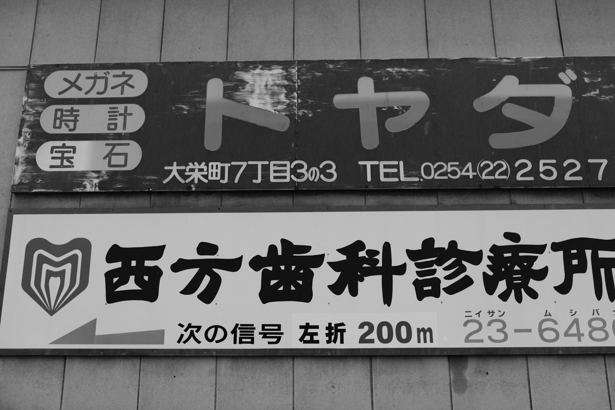 越路巡礼~26_c0084666_14452300.jpg