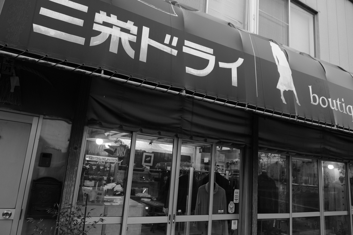 越路巡礼~26_c0084666_14452335.jpg