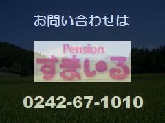 福島県民限定割引【県民割プラス】受付開始しました_b0063468_21500026.jpg