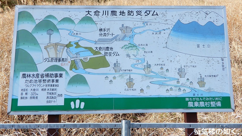 静岡県の大倉川農地防災ダムへ~ 絶景、雄大な富士山に見守られたダム ~(ダムカード1枚ゲット)_e0304702_18213554.jpg