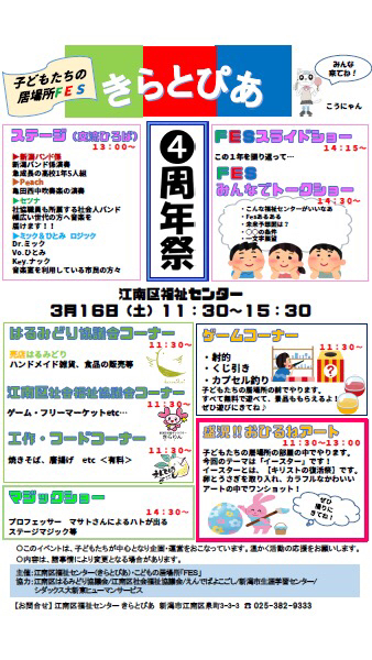 2019.3.12 16日はイベント出店!_f0309404_15175386.jpg