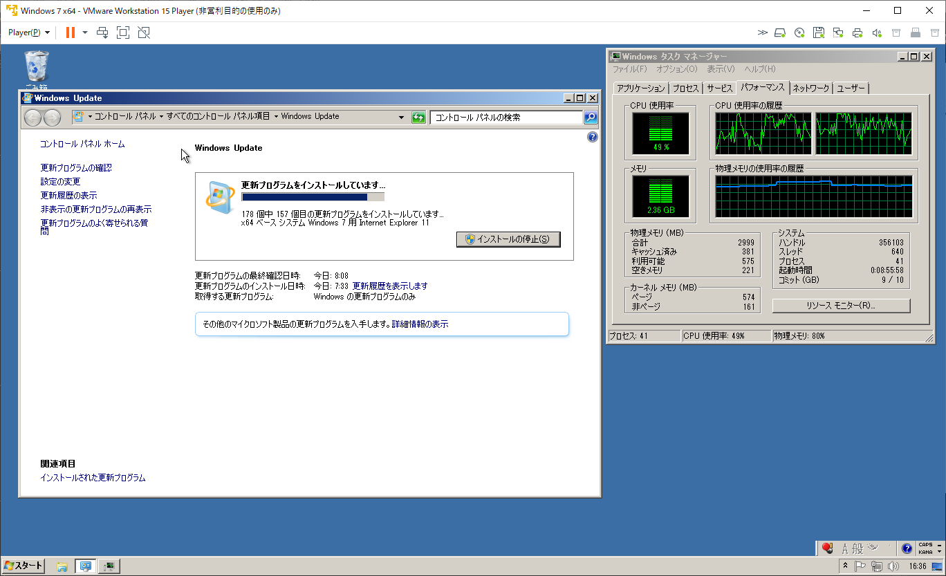 Windows7のセキュリティ更新は大変だった_a0246407_16513103.png