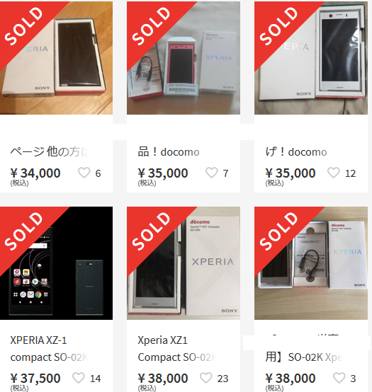 Z3シリーズを彷彿 Xperia Xz1 Compact So 02k新品白ロムは3万円半ばへ 白ロム中古スマホ購入 節約法