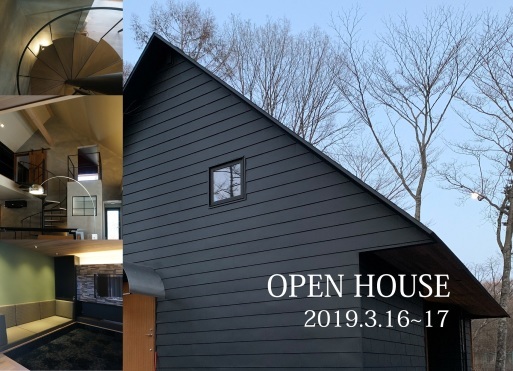 軽井沢の家オープンハウス_b0141127_11061494.jpeg