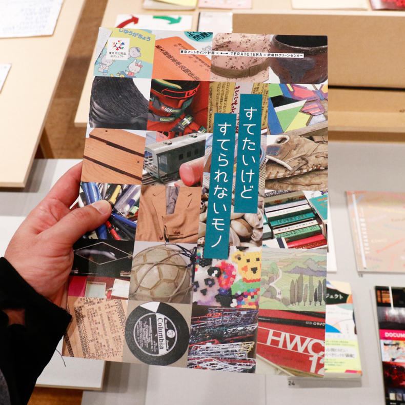 東京アートポイント計画の『ことばと本の展覧会』_c0060143_08153663.jpg