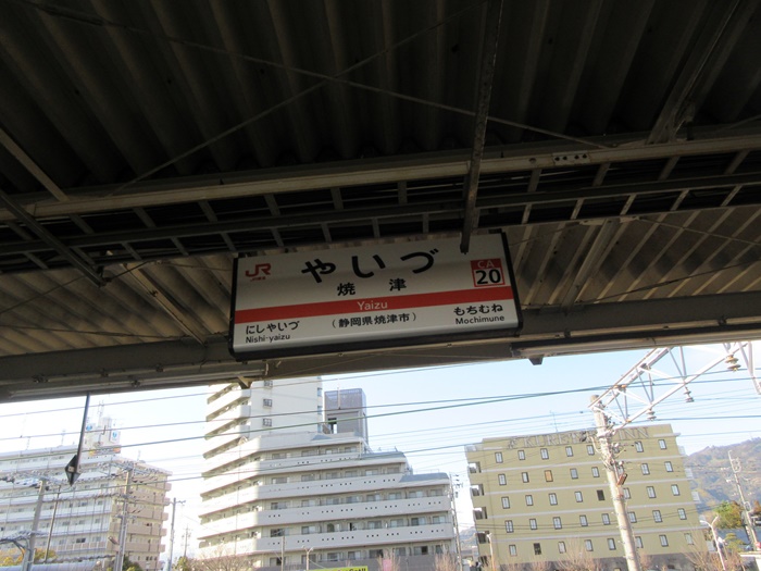 清水から焼津まで お散歩アルバム 賑やかな夏に 清水から焼津まで お散歩アルバム 賑やかな夏に