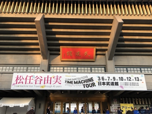松任谷由実 TIME MACHINE TOUR_b0117564_23314823.jpg