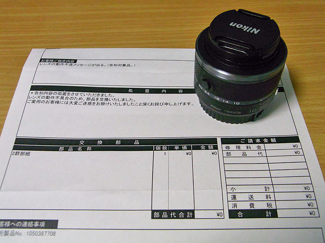 Nikon 1 10-30VRジャンク品はタダで修理できるか？_c0139966_21233410.jpg