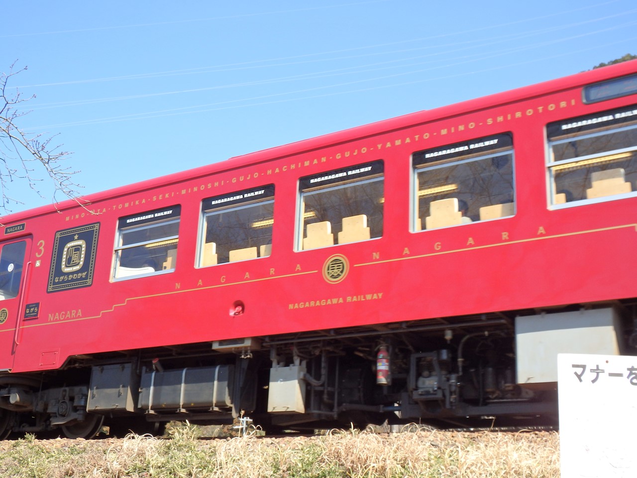 『観光列車ながらと明建神社とフィールドミュージアム風景』_d0054276_20302657.jpg