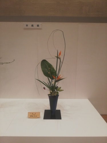 池坊長崎県連合支部いけばな池坊展_d0195183_00110041.jpg