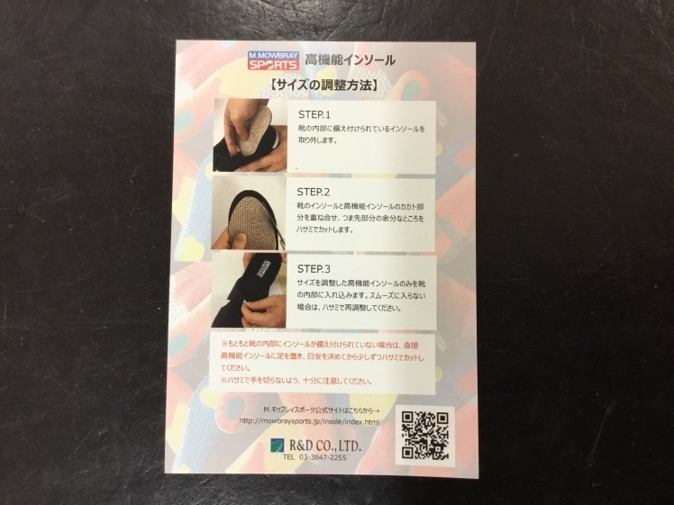 話題のモウブレイスポーツ_d0166598_18305827.jpeg