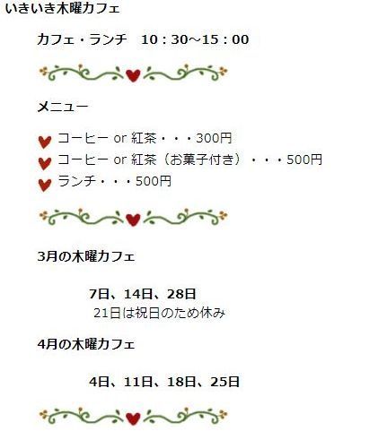 3月も「みんなで歌おう!」♪_f0223914_22575598.jpg