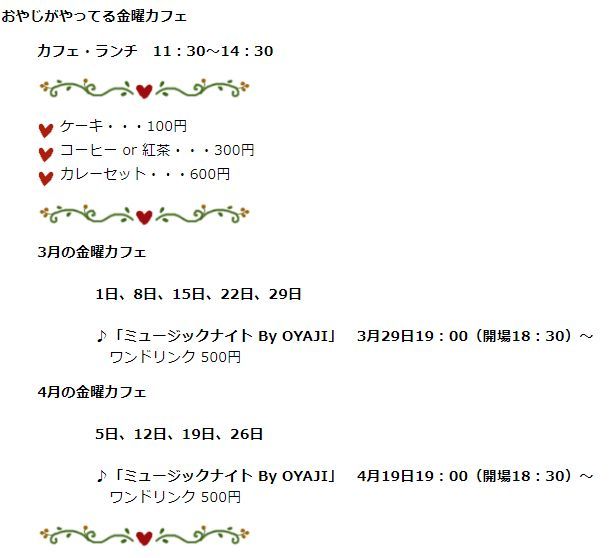 3月も「みんなで歌おう!」♪_f0223914_23071183.jpg