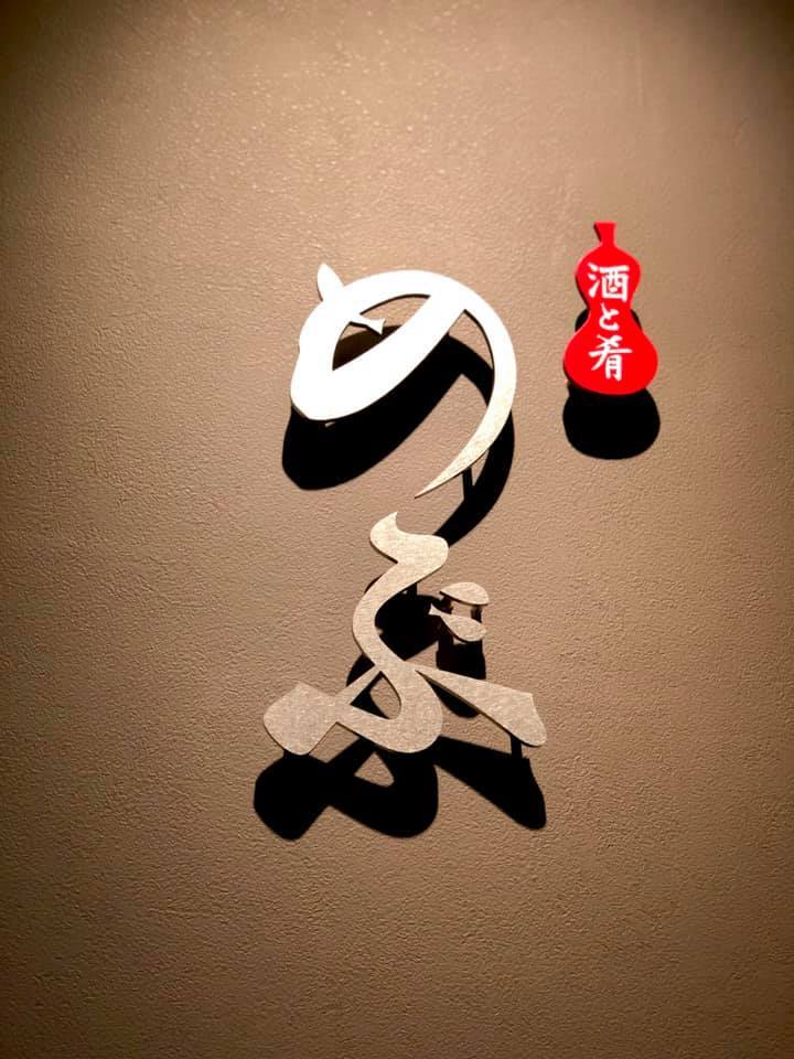 スッポンを食べる会へ_a0126418_17394205.jpg