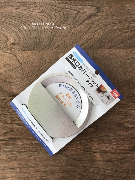 Seriaで買ったもの * 初購入のもの、リピしたもの_b0351624_17564443.jpg