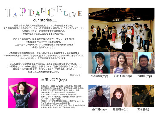 ゴールデンウィークスペシャルタップダンスワークショップ2019_e0052534_11332922.jpg