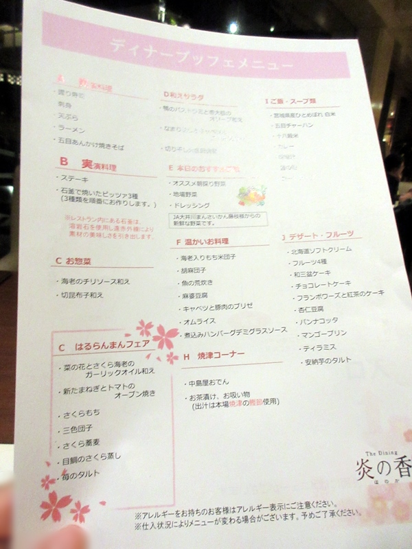 ブッフェレストラン「炎の香」で海鮮食べ放題【焼津グランドホテル】_b0009849_1640967.jpg