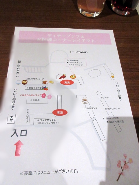 ブッフェレストラン「炎の香」で海鮮食べ放題【焼津グランドホテル】_b0009849_16443972.jpg
