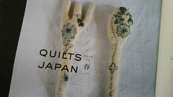 キルトジャパン春号買いました♪_f0374160_21174105.jpg